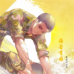 造化弄人（Cover 夏炎）