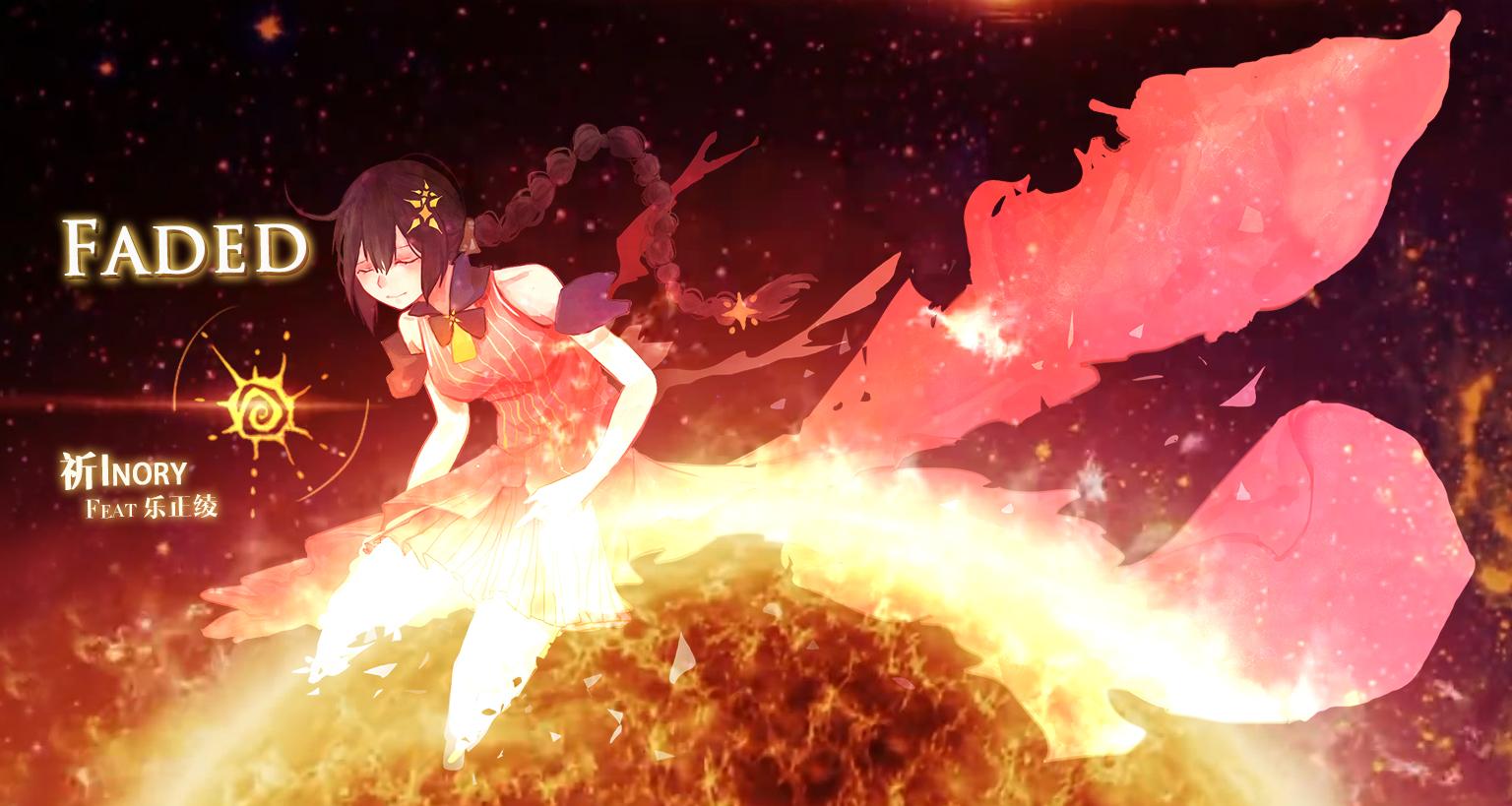 Faded 中文版(星电感应·红巨星)（Cover Iselin Solheim）