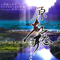 鸿雁(慕羽中音萨克斯伴奏)