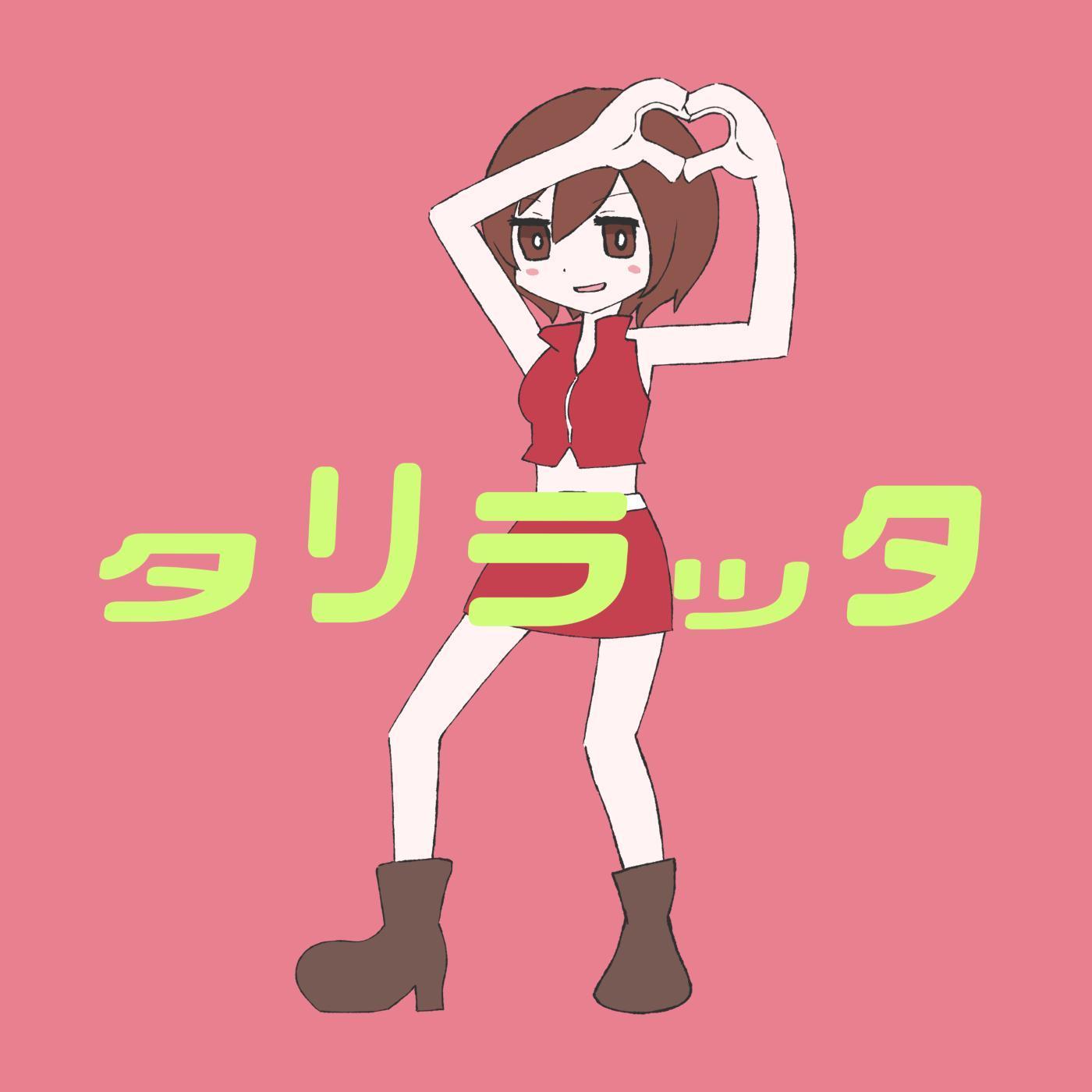 タリラッタ