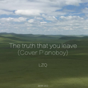 The truth that you leave专辑