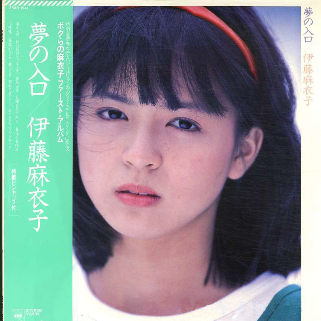 夢の入口