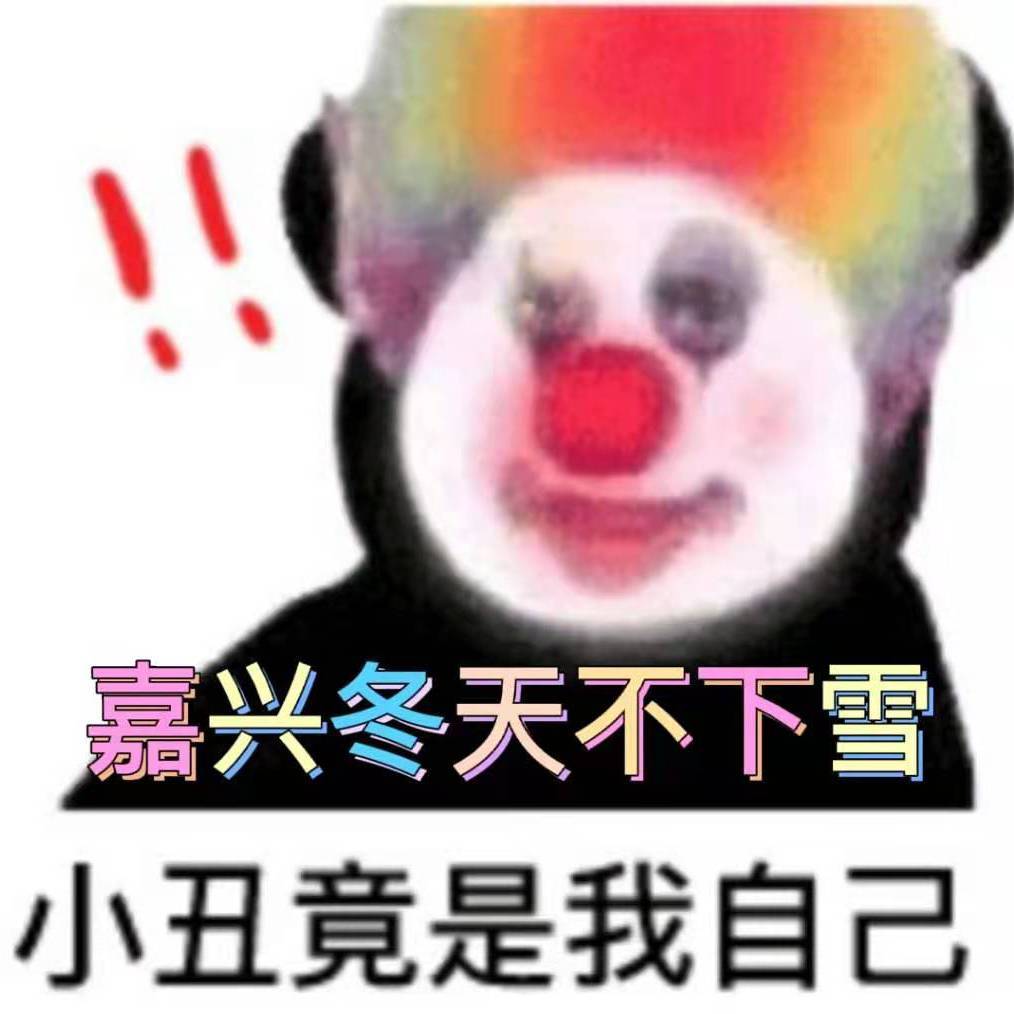 嘉兴冬天不下雪.（Prod By RoyalBoiBeats）