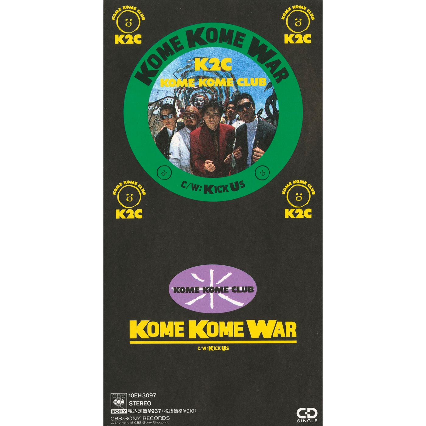 KOME KOME WAR