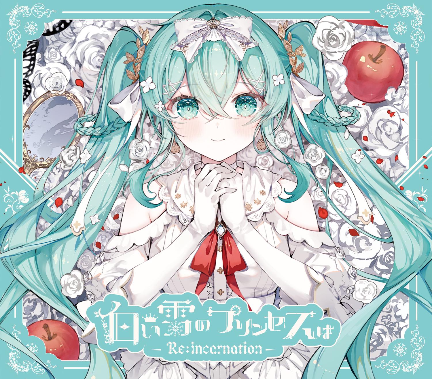 白い雪のプリンセスは-Re:incarnation-