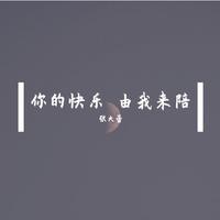 犯错+日不落+爱我就不要离开我（最新一线嘉宾立体声舞曲嗨版伴奏）