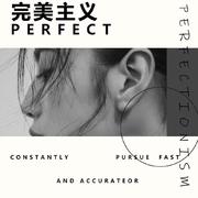 完美主义