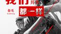 我们其实都一样专辑