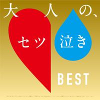 Sayonara - Best Soundtrack (Instrumental)