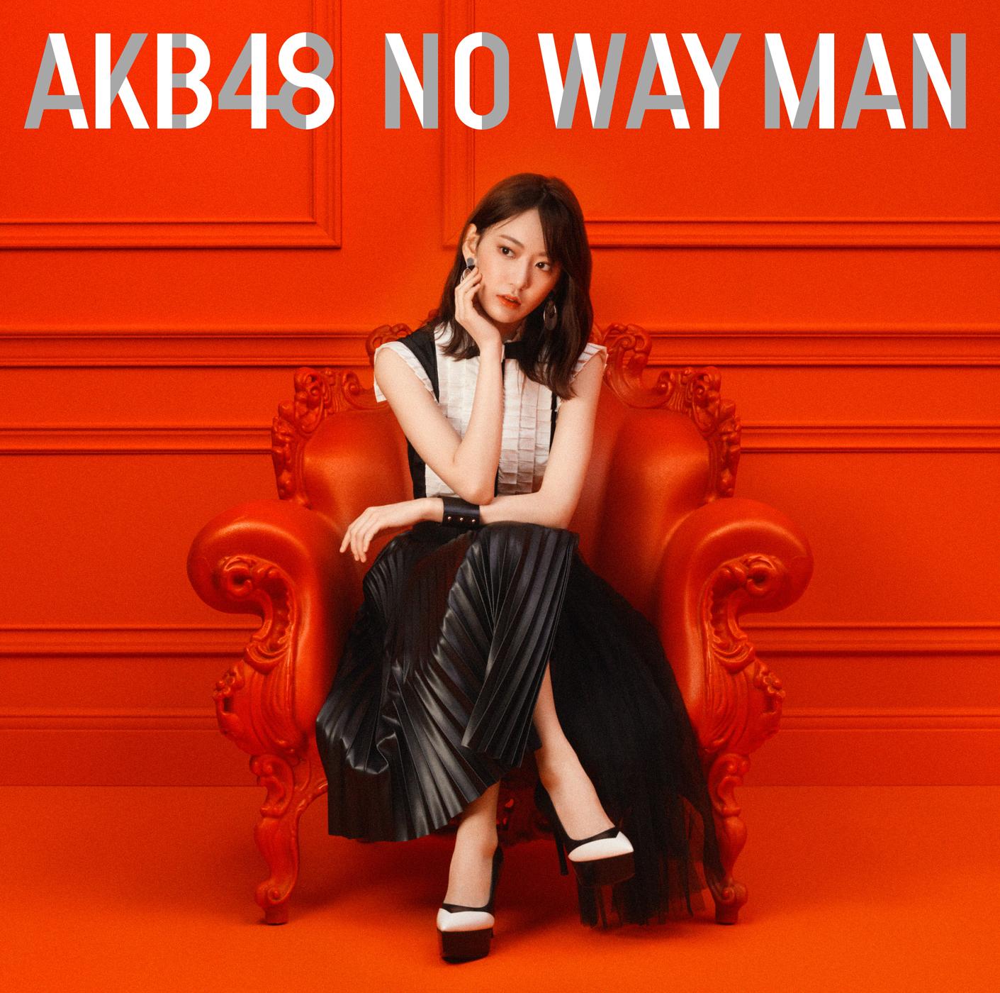 NO WAY MAN <劇場盤>