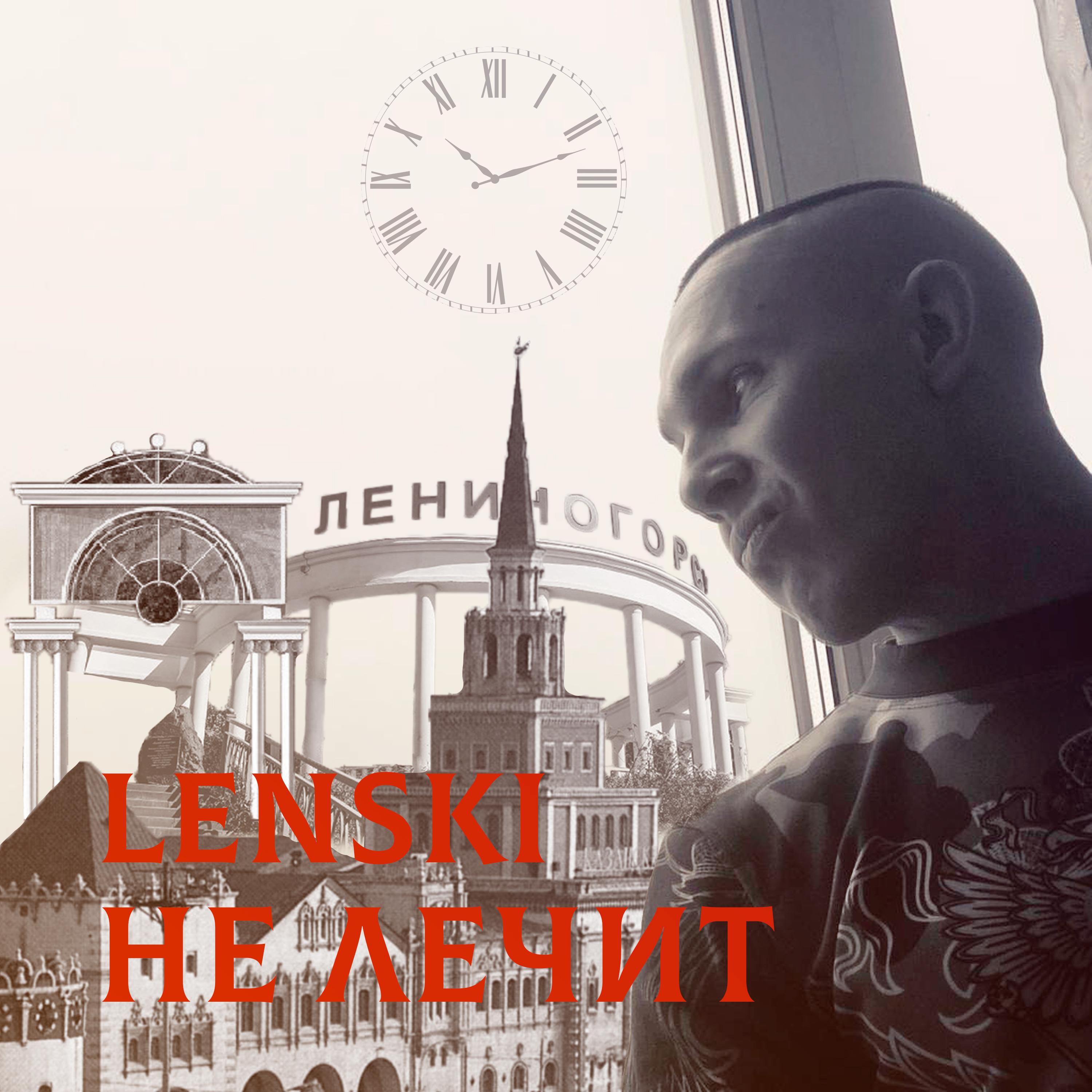 Не лечит