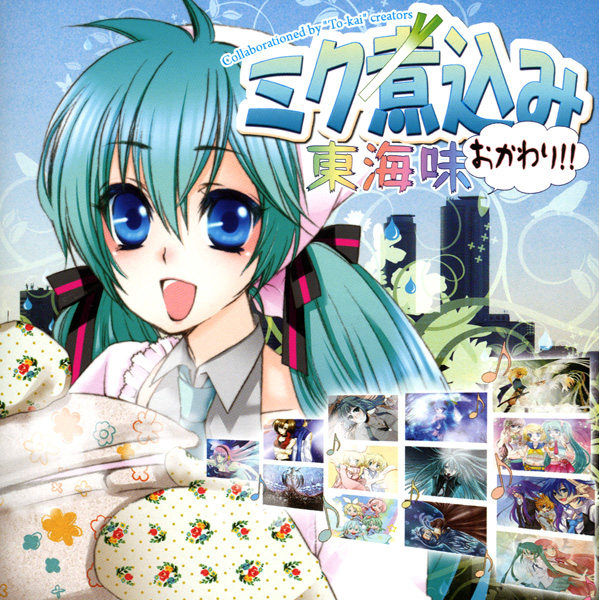 不器用らぷそでぃ