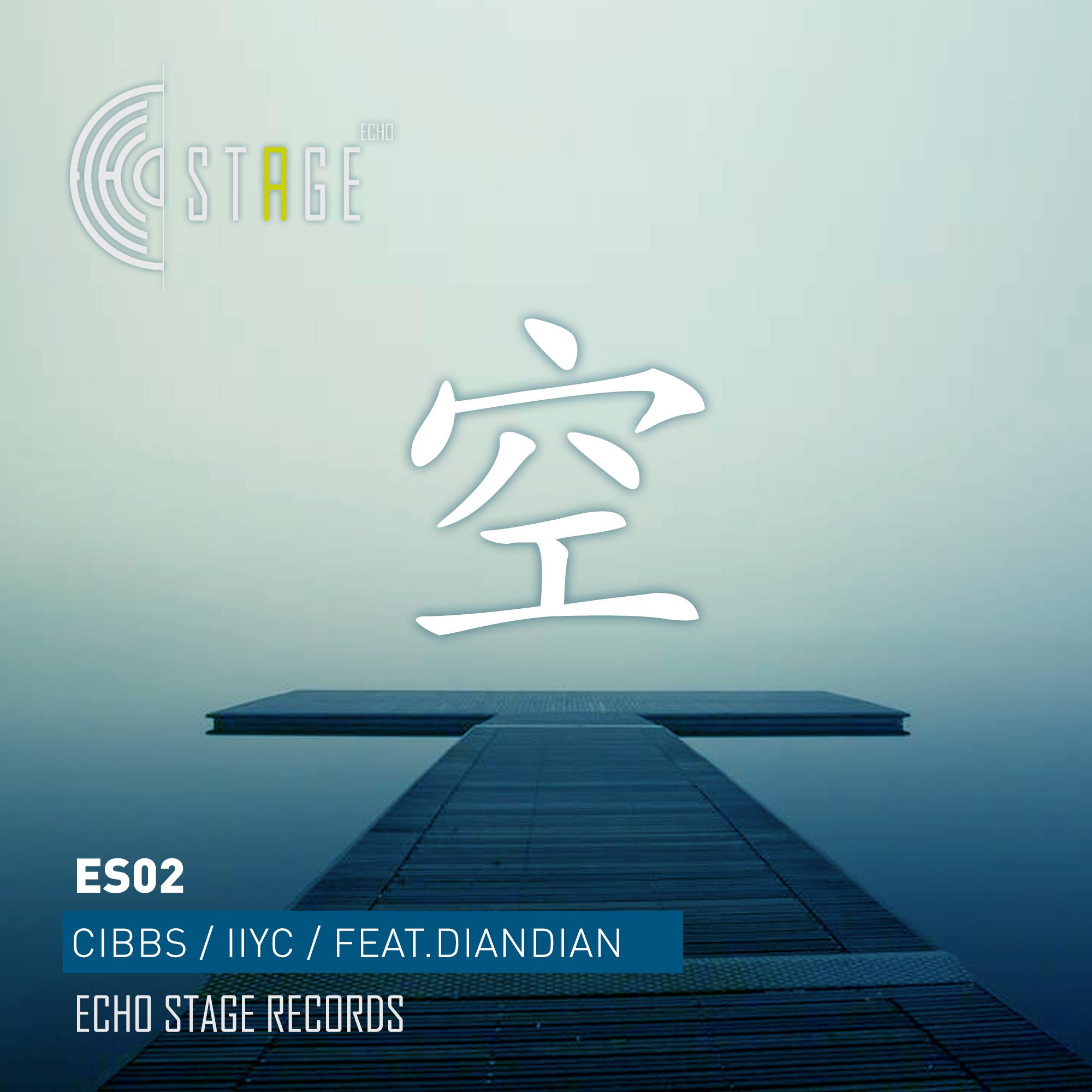 空 (Original Mix)