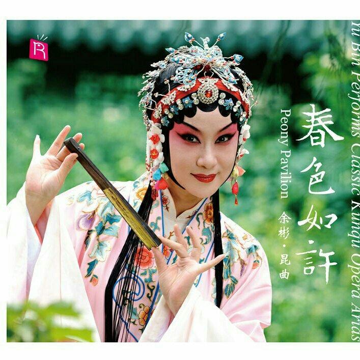 西南地区【川剧】