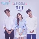 애간장 OST Part.3专辑