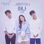 애간장 OST Part.3