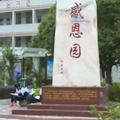 麻布岗中学校歌