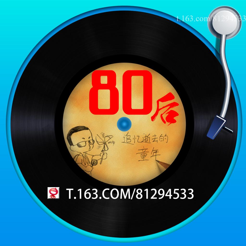 80后的童年动漫歌曲