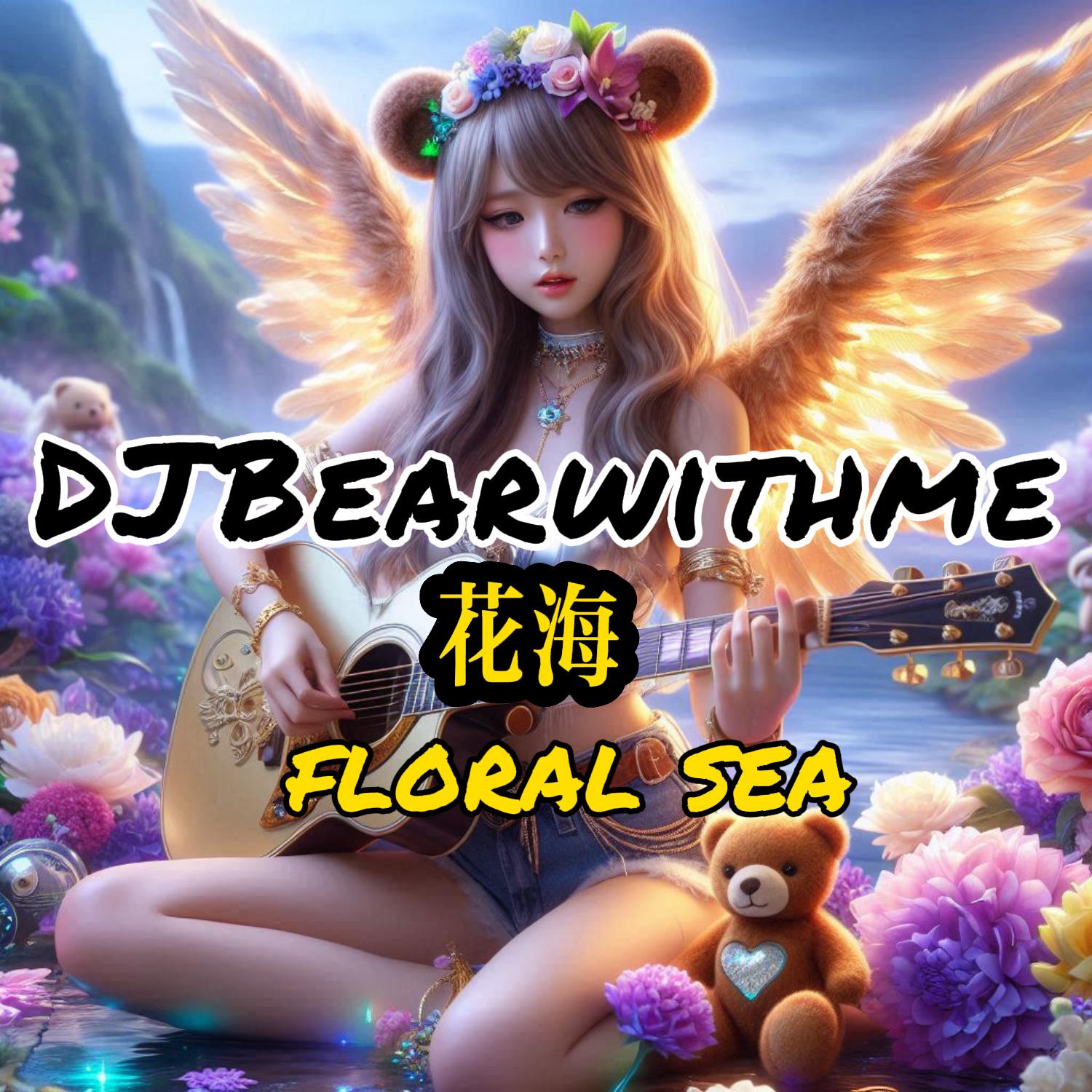 DJBearwithme - 花海 Floral Sea (live)