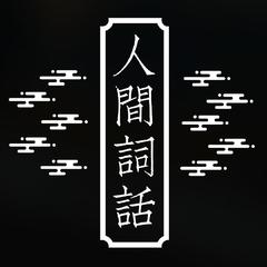 【若汐轩】【洛天依】不再