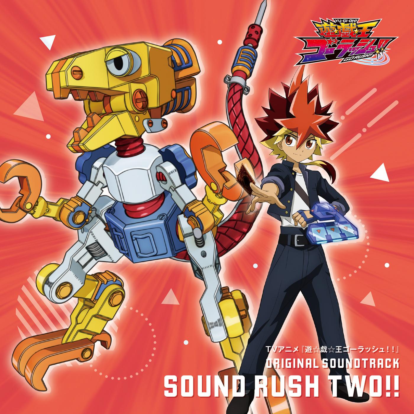 『遊☆戯☆王ゴーラッシュ！！』オリジナル・サウンドトラック SOUND RUSH TWO!!