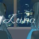 Luna (feat. 初音ミク)