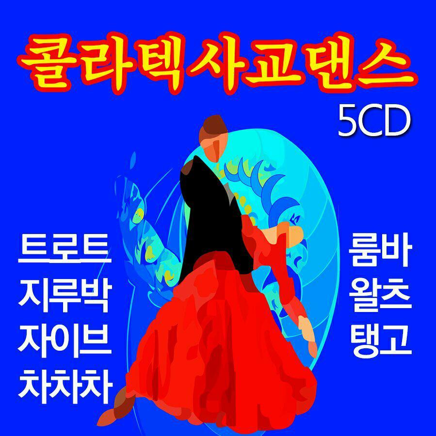 朝鲜只能有这一种5CD舞曲就足够了!