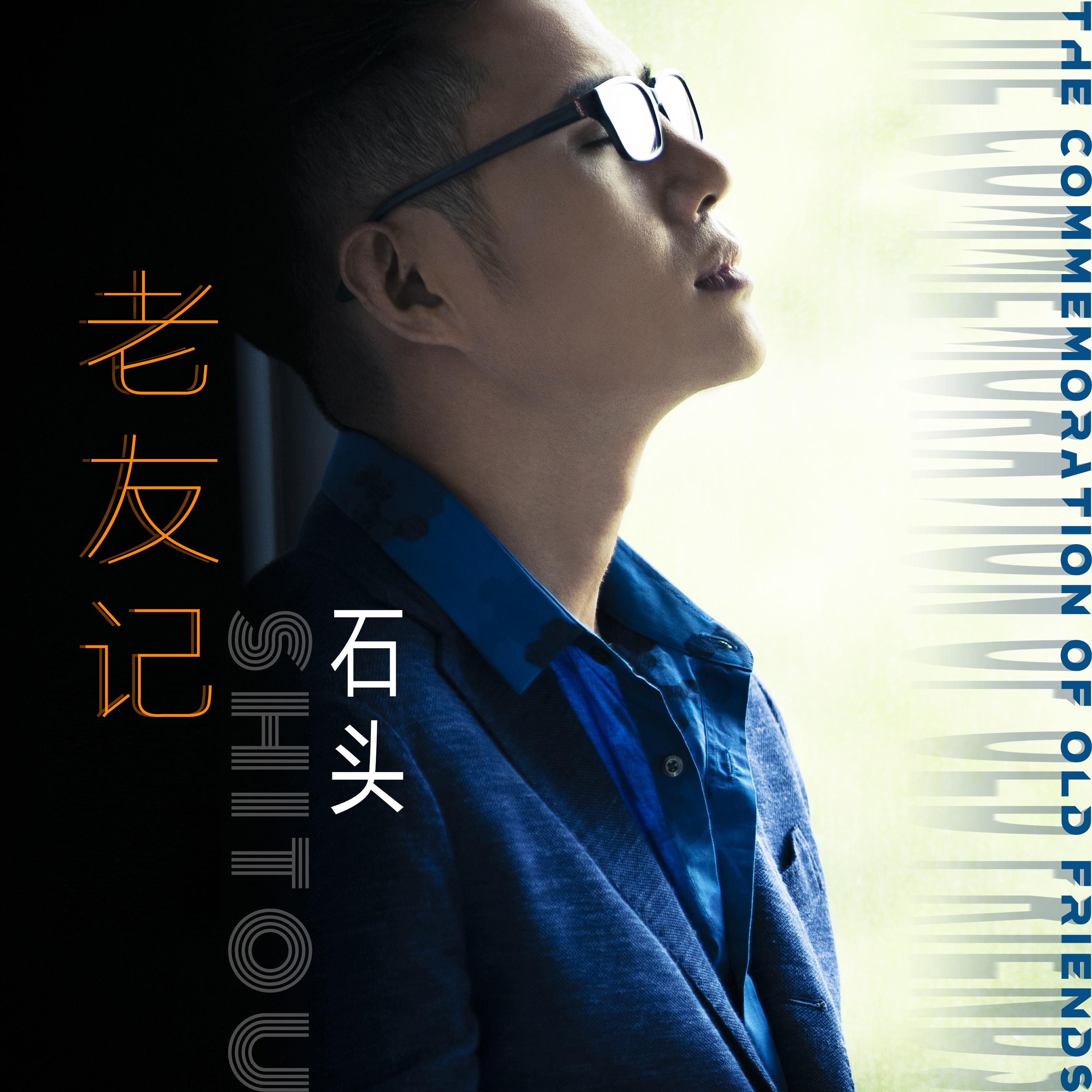 老友记