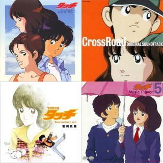 タッチ 棒球英豪 原声全集