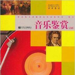 高中音乐会考听辩题范围 （歌单描述必读！