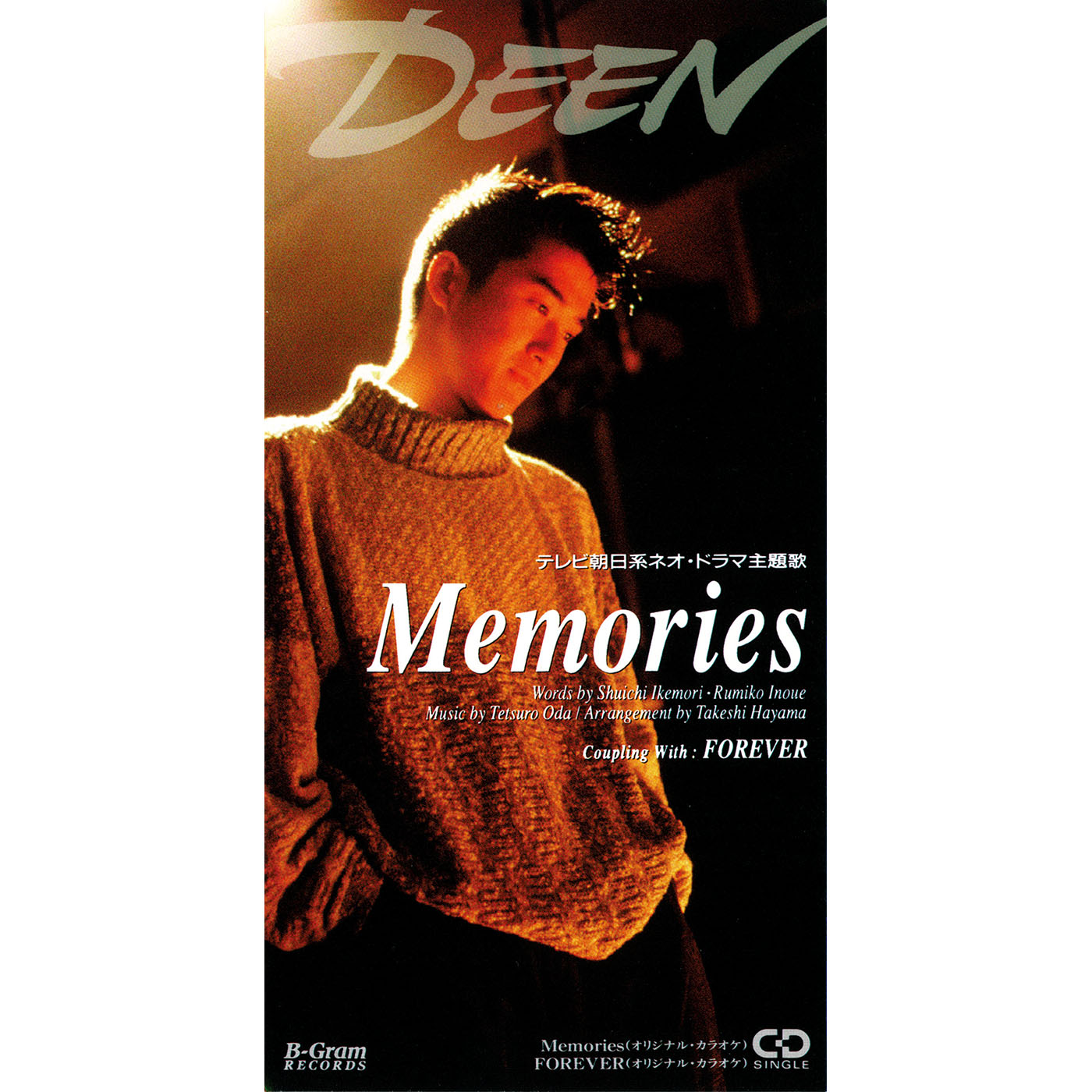 Memories