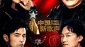 中国新歌声第二季 第10期