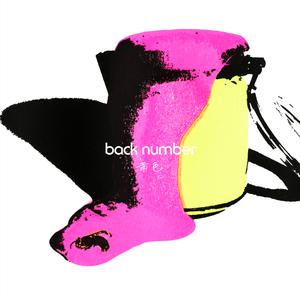 黄色 - back number (unofficial Instrumental) 无和声伴奏