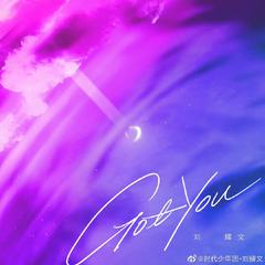 Got You-于悸