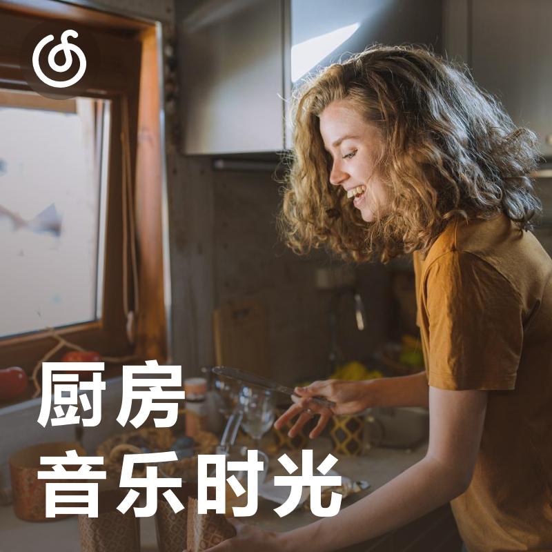 [厨房音乐时光] 给你的食材加点料
