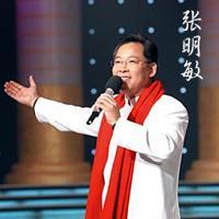 张明敏 －我的中国心