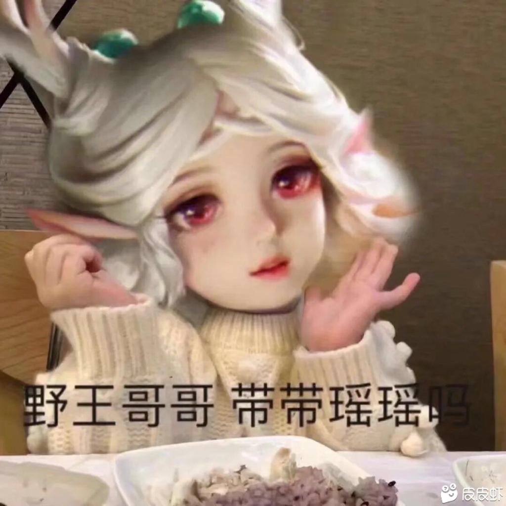 癫疯绑手瑶瑶公主