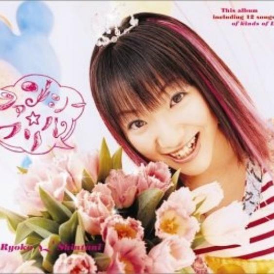 ファンシー☆フリル专辑