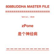 zPone是个神经病