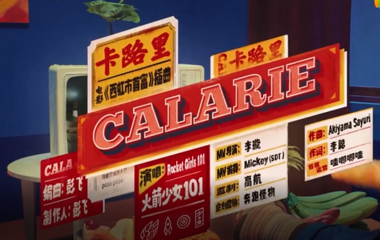 卡路里