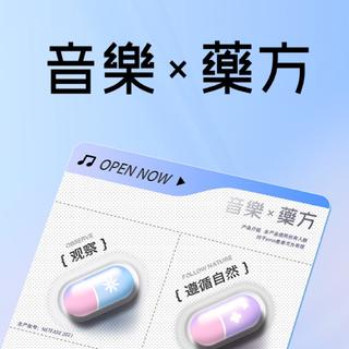 音乐x药方｜种花种草种春风