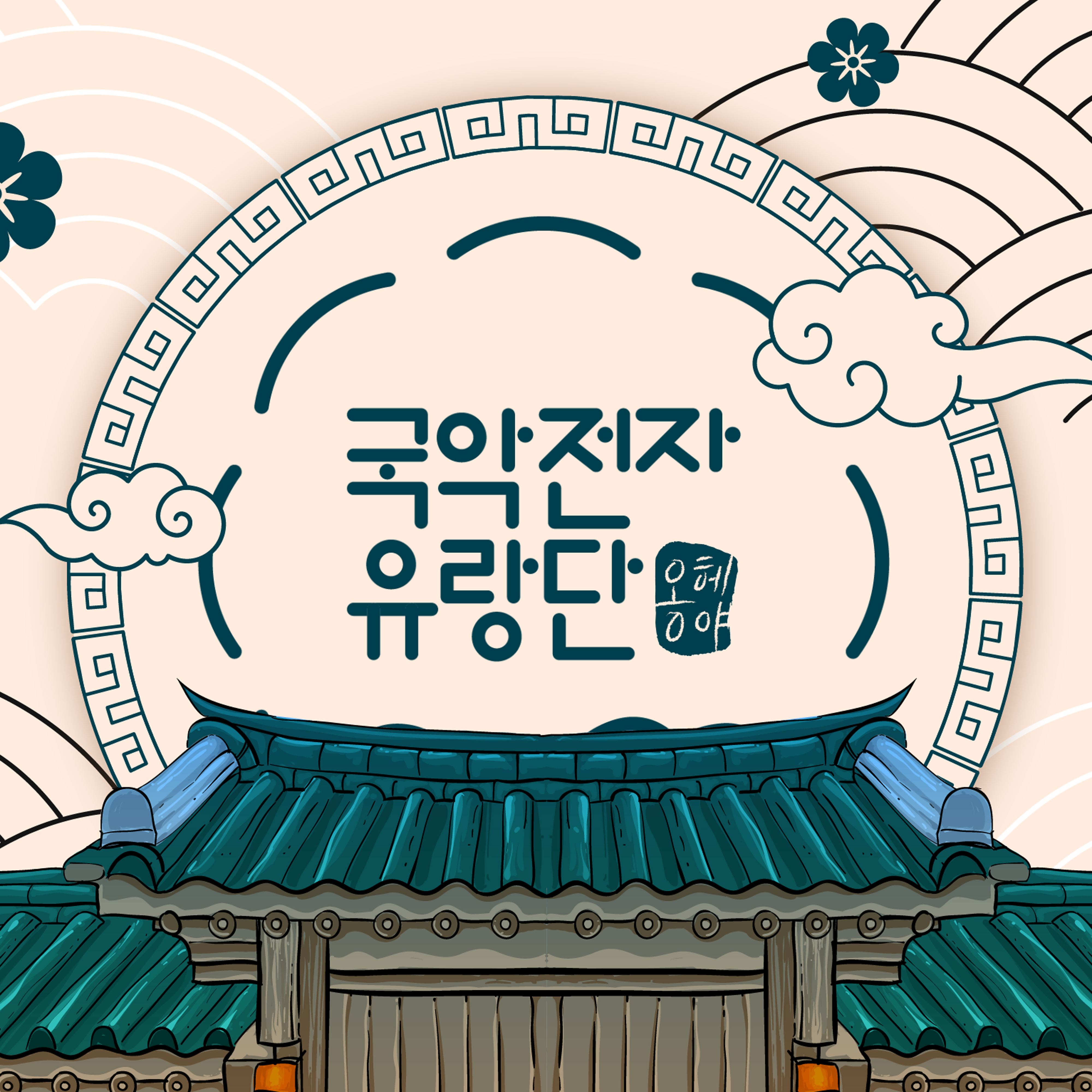 Ongheya