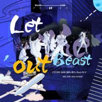 EXO-K-Let Out The Beast(带和声消音版)