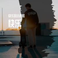 NickTheWorld 时空解构 伴奏 beat 纯伴奏 高品质 立体声