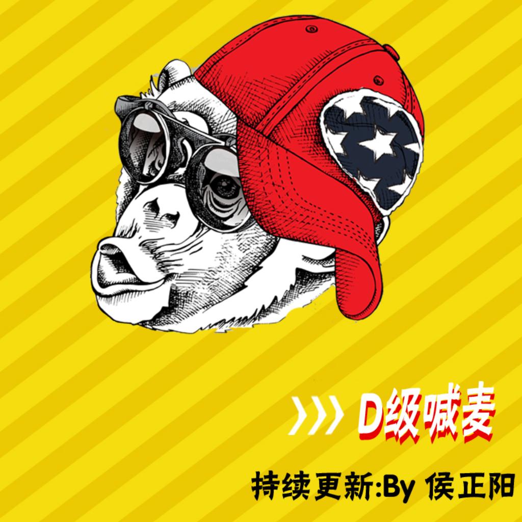 低级的喊麦(持续更新)