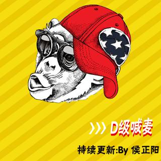 低级的喊麦(持续更新)