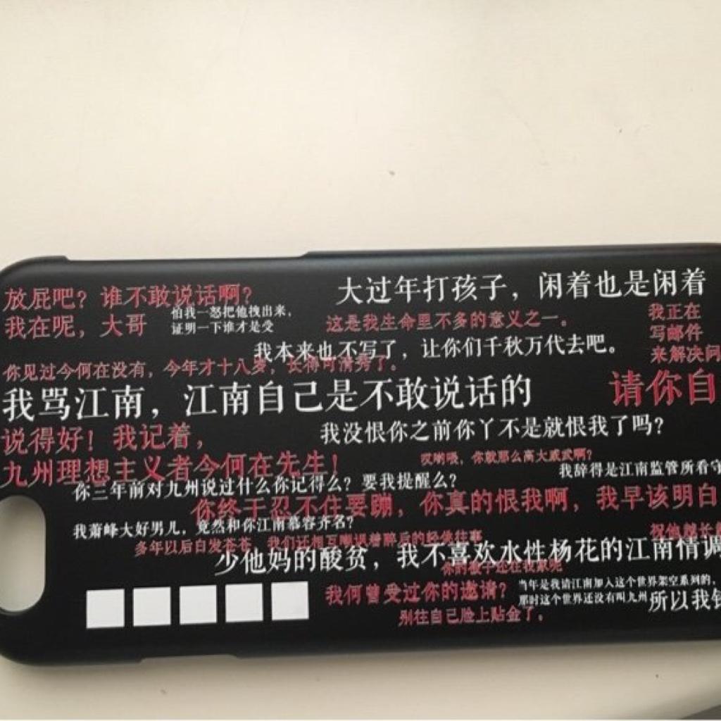 【五黑框冒学｜江南今何在】