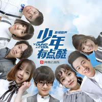 SG Wanna Be - 小小的爱