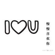慢慢喜欢你（翻自 郑云龙&王晰）