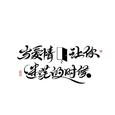 再见前任